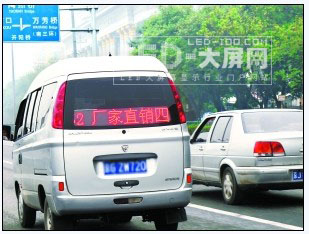 私家車裝廣告顯示屏 罰款扣分
