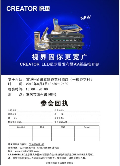 ҕVCREATOR LED@ʾlAVƷƽؑcվ_