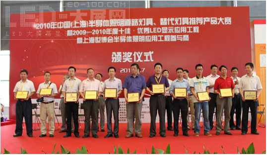 Lighthouse(兆光科技)美航體育中心項目奪得 “十佳優秀顯示應用工程獎”