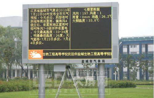 鹽城建成校園氣象led顯示屏觀測示范基地