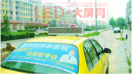 出租車車頂安裝LED顯示屏 司機(jī)遇打劫一按就求救