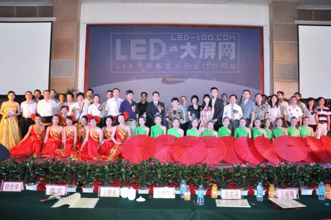 雷曼六年譜寫飛速發展的篇章<br>——雷曼光電隆重舉行成立六周年慶典