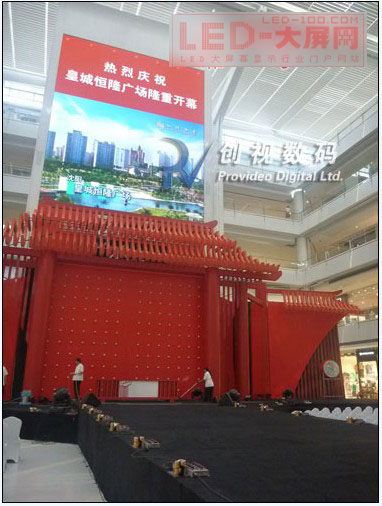 創視數碼國內最大室內LED大屏幕亮相沈陽皇城恒隆廣場