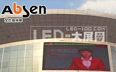 艾比森<a href=http://www.saemoetchemins.com/company/1.htm target=_blank><a href=http://www.saemoetchemins.com target=_blank>LED顯示屏</a></a>亮相菏澤市牡丹廣場(chǎng)