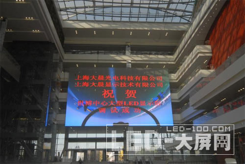 大型穿透式<a href=http://www.saemoetchemins.com/company/1.htm target=_blank><a href=http://www.saemoetchemins.com target=_blank>LED顯示屏</a></a>裝扮世博中心館大廳