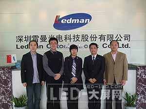 中國光學光電子行業協會秘書長王琳等一行蒞臨雷曼光電考察指導