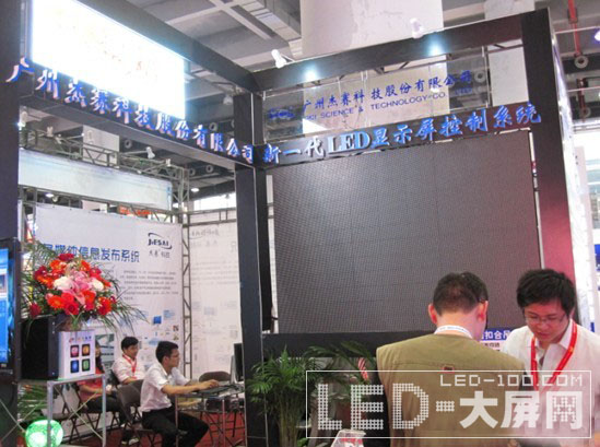 杰賽科技LED全彩顯示屏控制系統(tǒng)產(chǎn)品亮相LED展