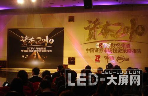 入住CCTV 三菱打造一流LED大屏顯示墻