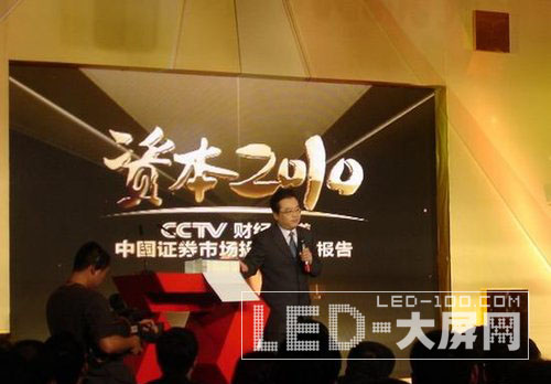 入住CCTV 三菱打造一流LED大屏顯示墻