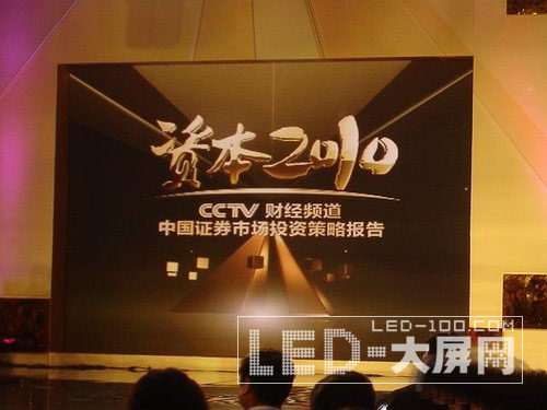 入住CCTV 三菱打造一流LED大屏顯示墻