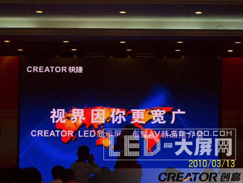 CREATOR創(chuàng)高<a href=http://www.saemoetchemins.com/company/1.htm target=_blank><a href=http://www.saemoetchemins.com target=_blank>LED顯示屏</a></a>助陣慧聰網(wǎng)“CREATOR”杯十大品牌頒獎盛