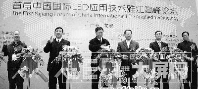 全力打造第五支柱產(chǎn)業(yè)花都LED“閃耀全球”群雄論劍