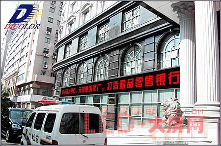 德彩光電LED全彩顯示屏進駐溫州銀行