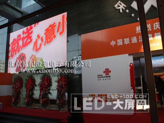 中國聯(lián)通總部"WO”品牌店建設項目