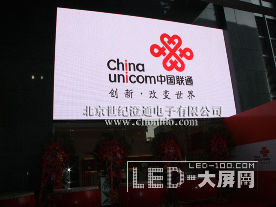 中國聯(lián)通總部"WO”品牌店建設項目