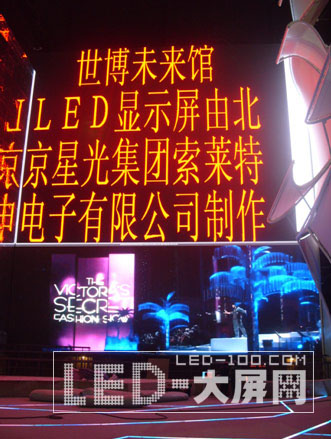 星光承建世博部分高科技含量的重要工程