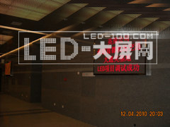 英策10平米Φ3.75雙基色室內<a href=http://www.saemoetchemins.com target=_blank>led顯示屏</a>用于大通關基地報檢大廳