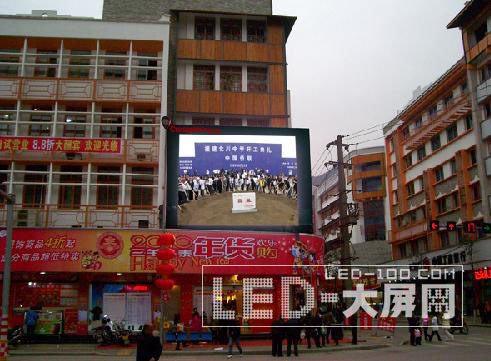 長虹<a href=http://www.saemoetchemins.com target=_blank>LED顯示屏</a>點(diǎn)亮新北川的天空