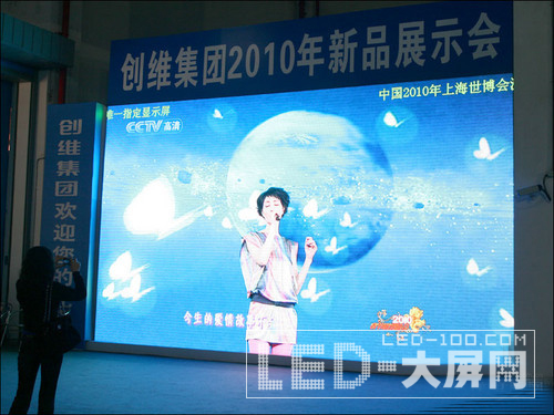 創維2010年新品展示暨客戶大會成功舉辦