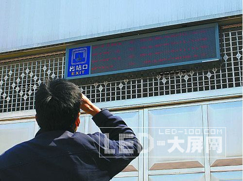 杭州蕭山火車南站<a href=http://www.saemoetchemins.com target=_blank>led顯示屏</a>會“變臉”