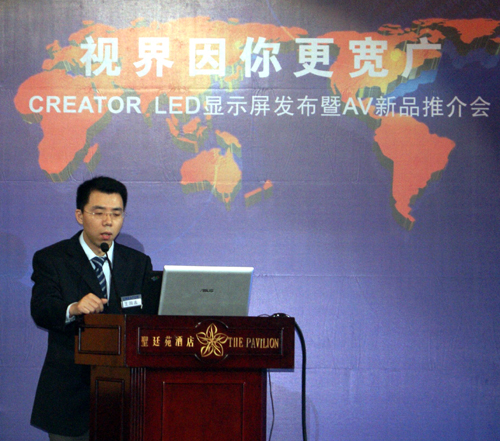 定位比較高端:CREATOR <a href=http://www.saemoetchemins.com target=_blank>LED顯示屏</a>發(fā)布會(huì)