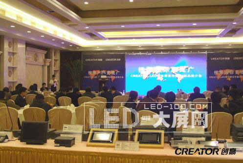 CREATOR創(chuàng)高<a href=http://www.saemoetchemins.com/company/1.htm target=_blank><a href=http://www.saemoetchemins.com target=_blank>LED顯示屏</a></a>助陣CREATOR <a href=http://www.saemoetchemins.com/company/1.htm target=_blank><a href=http://www.saemoetchemins.com target=_blank>LED顯示屏</a></a>發(fā)布暨AV新品推介會(江西站