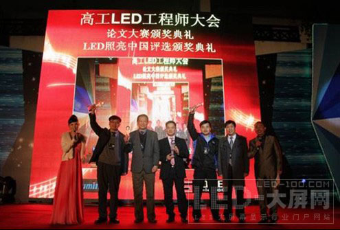 洲明為高工LED工程師大會(huì)頒獎(jiǎng)晚宴贊助LED背景顯示屏