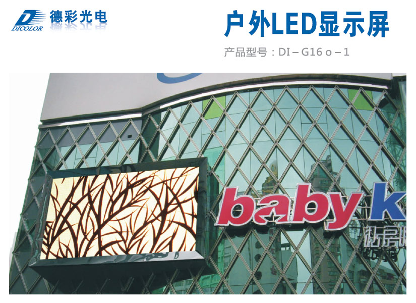 ²DI-G16o-1 P16LED@ʾ