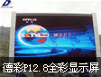 ²ʹP12.8LED@ʾFé_