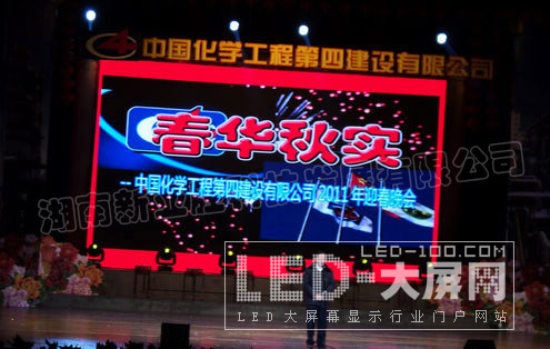 新亞勝<a href=http://www.saemoetchemins.com target=_blank>led顯示屏</a>閃耀岳陽市春節(jié)聯(lián)歡晚會