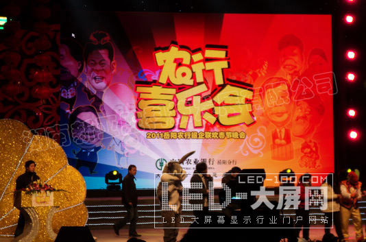 新亞勝<a href=http://www.saemoetchemins.com target=_blank>led顯示屏</a>閃耀岳陽市春節(jié)聯(lián)歡晚會