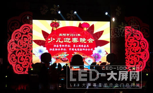 新亞勝<a href=http://www.saemoetchemins.com target=_blank>led顯示屏</a>閃耀岳陽市春節(jié)聯(lián)歡晚會