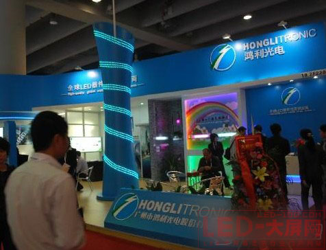 鴻利光電3月廣州國際LED展取得圓滿成功