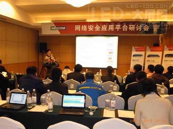 新漢“多元化網絡安全解決方案—上海•杭州•深圳巡回研討會”圓滿結束