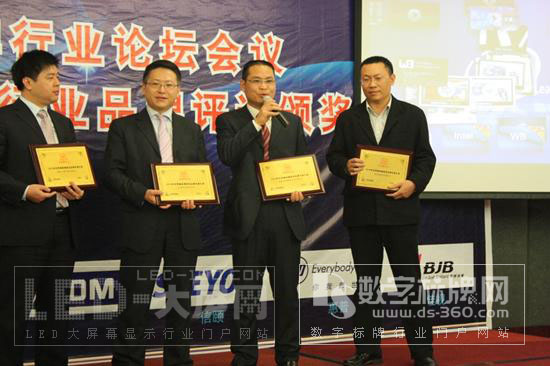 <a href=http://www.ds-360.com target=_blank><a href=http://www.ds-360.com target=_blank>數(shù)字標(biāo)牌</a></a>2010年度評選和行業(yè)論壇隆重舉行—星網(wǎng)銳捷獨攬四項大獎