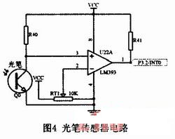 書寫式LED點陣顯示屏的設計