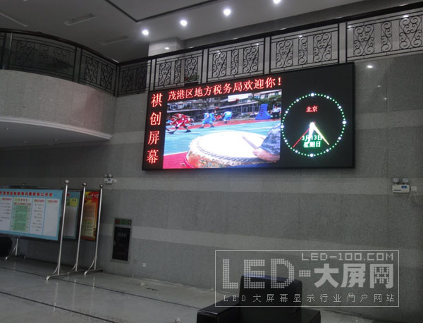茂港及茂南區地方稅務局P7.62<a href=http://www.saemoetchemins.com/company/quancaise.htm target=_blank>全彩屏</a>交付使用