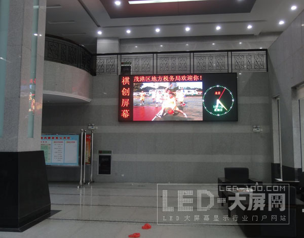 茂港及茂南區地方稅務局P7.62<a href=http://www.saemoetchemins.com/company/quancaise.htm target=_blank>全彩屏</a>交付使用
