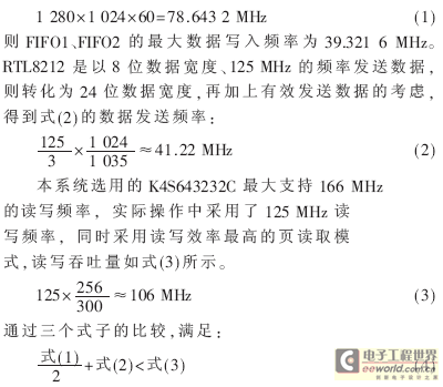 基于FPGA的<a href=http://www.saemoetchemins.com target=_blank>led大屏幕</a>幕控制系統的設計與實現