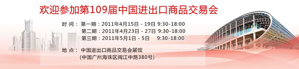 康碩展超薄超輕租賃LED全彩顯示屏征戰109界廣交會