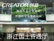 CREATORݡ߹ʡ50%hLED@ʾ㽭YԴd