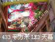 늾Ĵ433ƽLEDĻؑcV