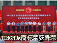 JINGHUA̘ٴΘs@ЇƬs