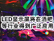 LED@ʾھưɵИIõV
