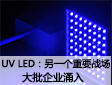 UV LEDһҪ  Iӿ