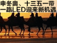 궬Wʮ塢һһ·LEDӭC