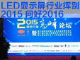 LED@ʾИI]e2015 2016