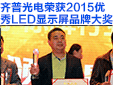 Rչ늘s@2015ȃLED@ʾƷȴ