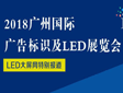 2018V݇HVRLEDչ[