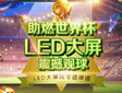 }ȼ籭LED^